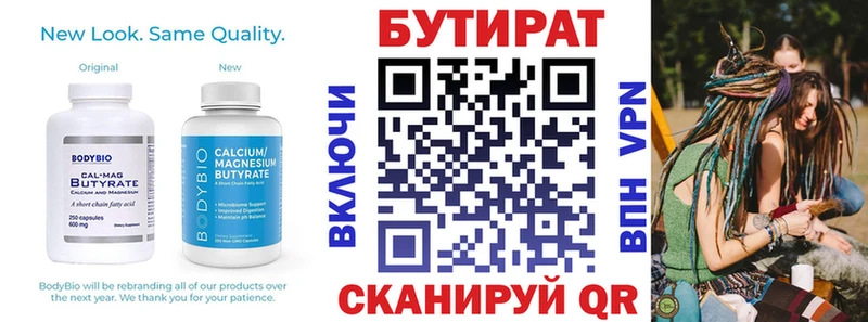 Бутират оксибутират  где купить наркотик  Новоульяновск 