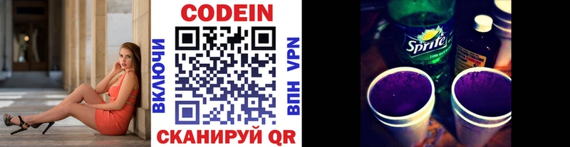 darknet состав Новоульяновск Кодеиновый сироп Lean Purple Drank