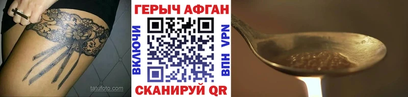 Героин хмурый  Новоульяновск 