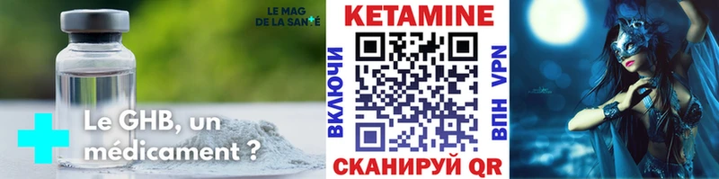 blacksprut сайт  Новоульяновск  КЕТАМИН VHQ  цена  