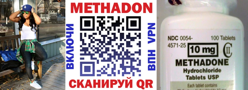 Метадон кристалл  KRAKEN как зайти  darknet наркотические препараты  Новоульяновск 